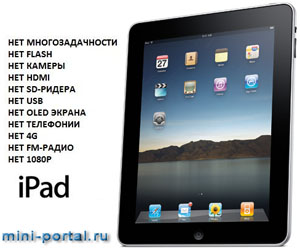  Apple iPad